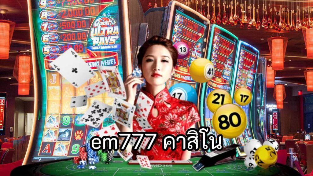 em777 คาสิโน