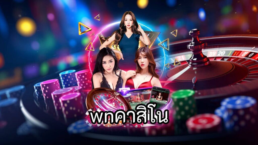 wnคาสิโน