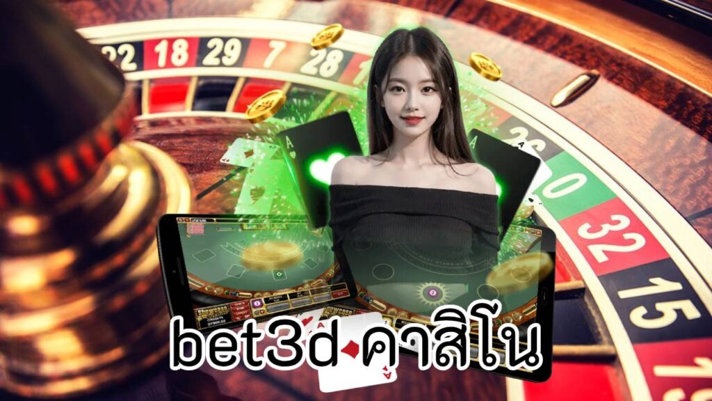 bet3d คาสิโน