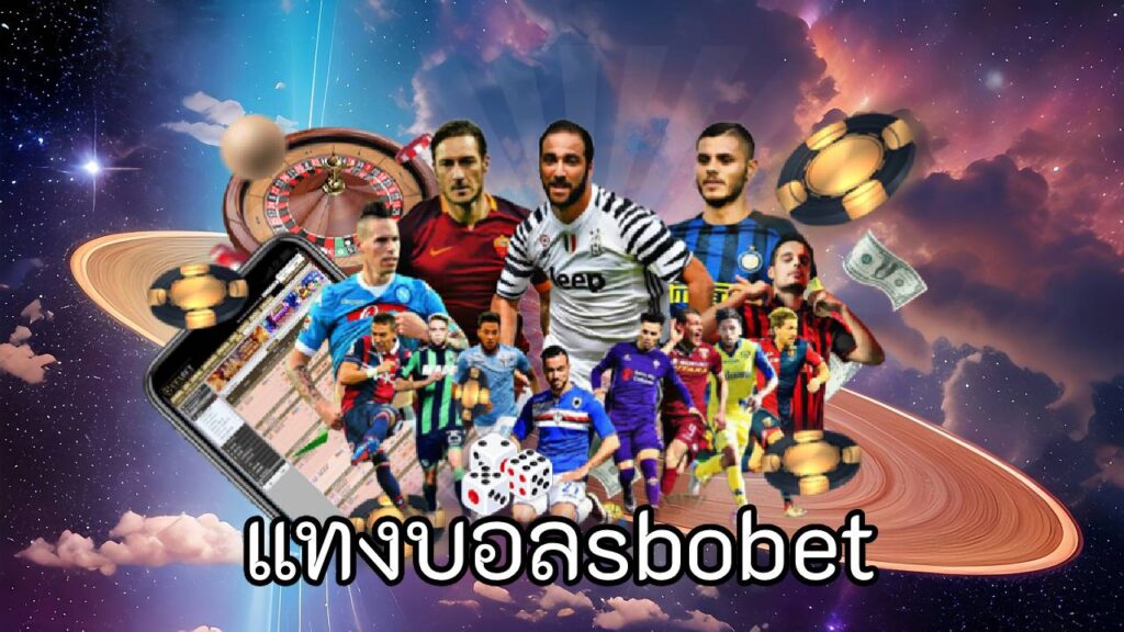 แทงบอลsbobet